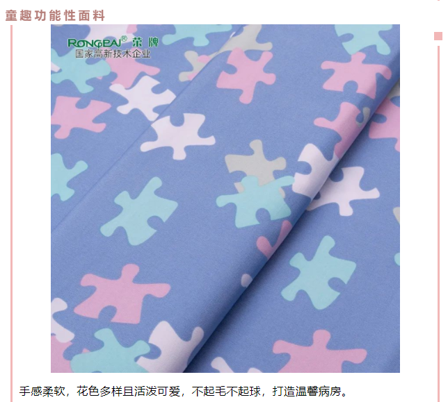 星空·综合体育医用纺织