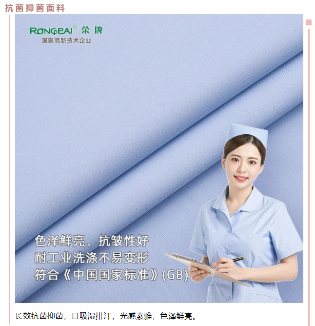 星空·综合体育医用纺织