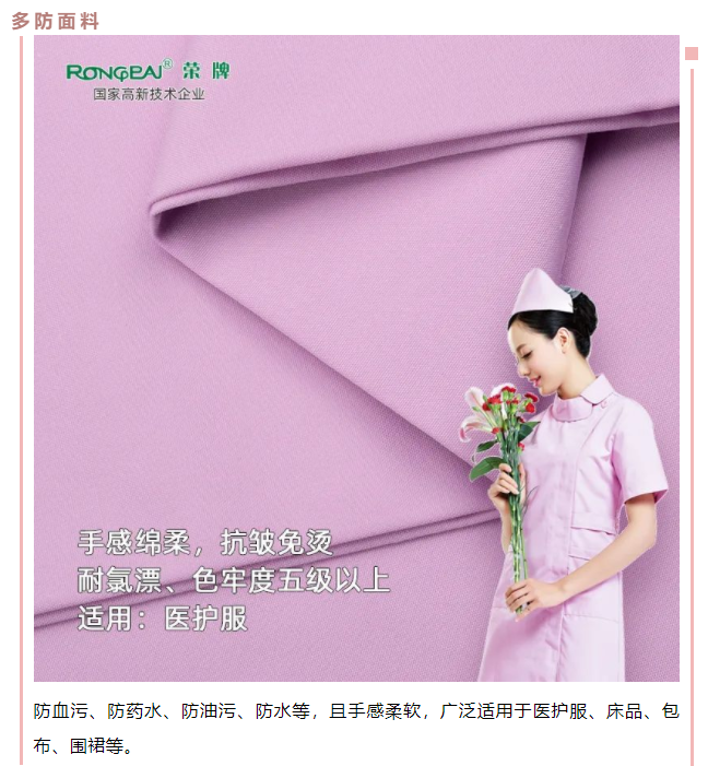 星空·综合体育医用纺织