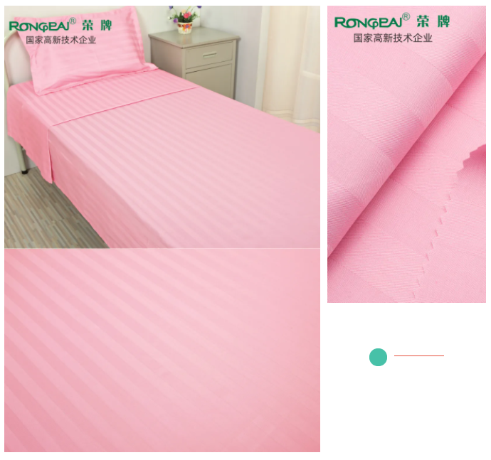 星空·综合体育医纺医用面料