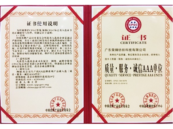 星空·综合体育获2017年获顺德政府颁发“质量-服务-诚信AAA单位”