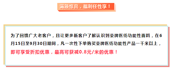 星空·综合体育医纺