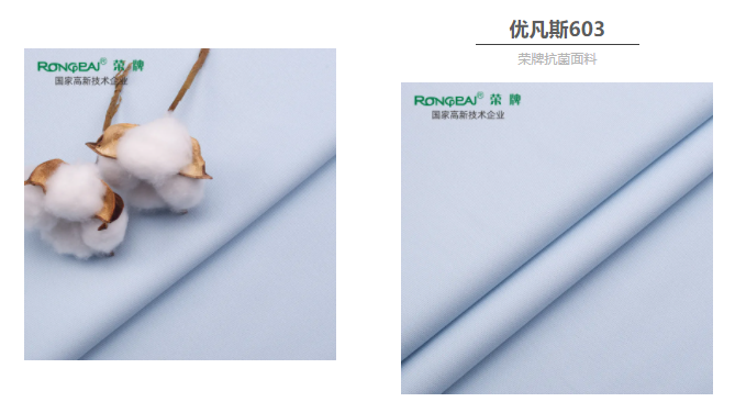 星空·综合体育医防抗菌面料