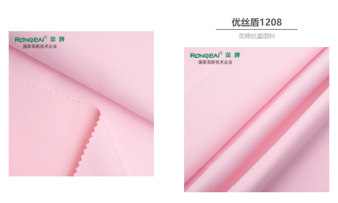 星空·综合体育医防抗菌面料