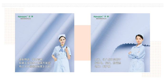 星空·综合体育医纺