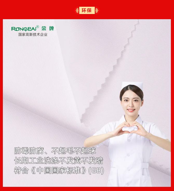 星空·综合体育纺织