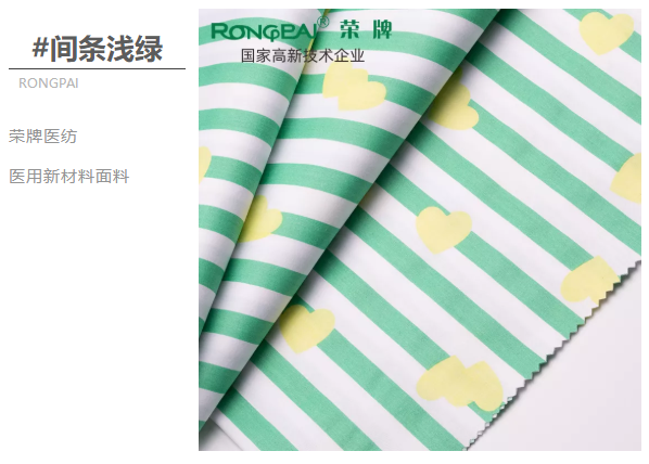 星空·综合体育医纺医用面料