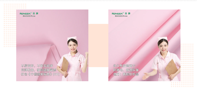 星空·综合体育医纺