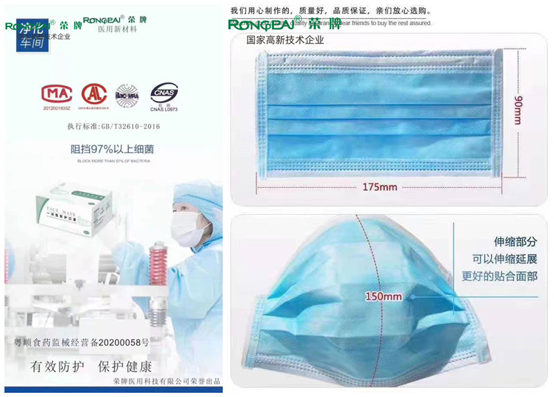 星空·综合体育一次性民用防护口罩