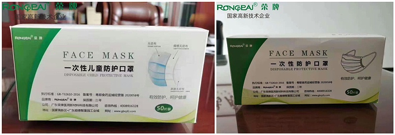 星空·综合体育一次性民用防护口罩