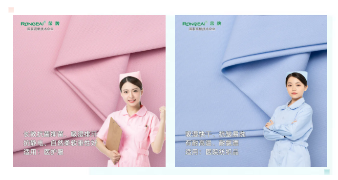 星空·综合体育医纺