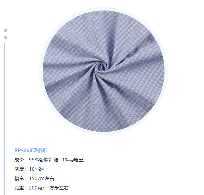 星空·综合体育纺织微弹面料