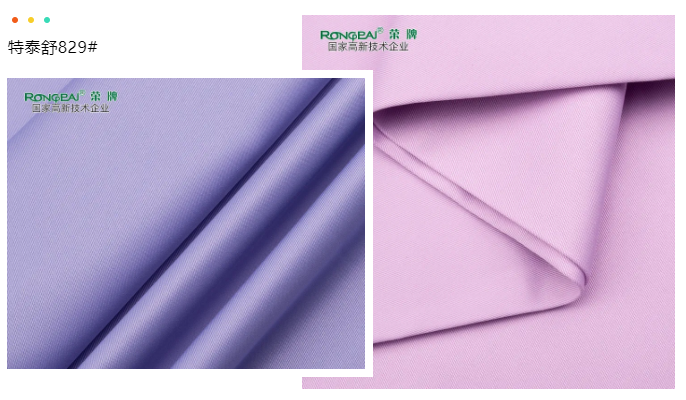 星空·综合体育医纺医用面料