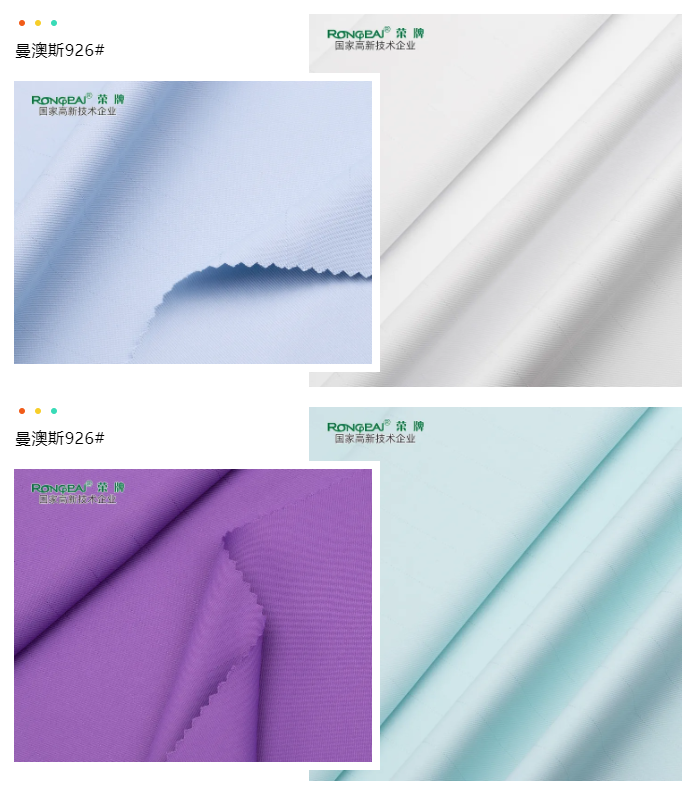 星空·综合体育医纺医用面料