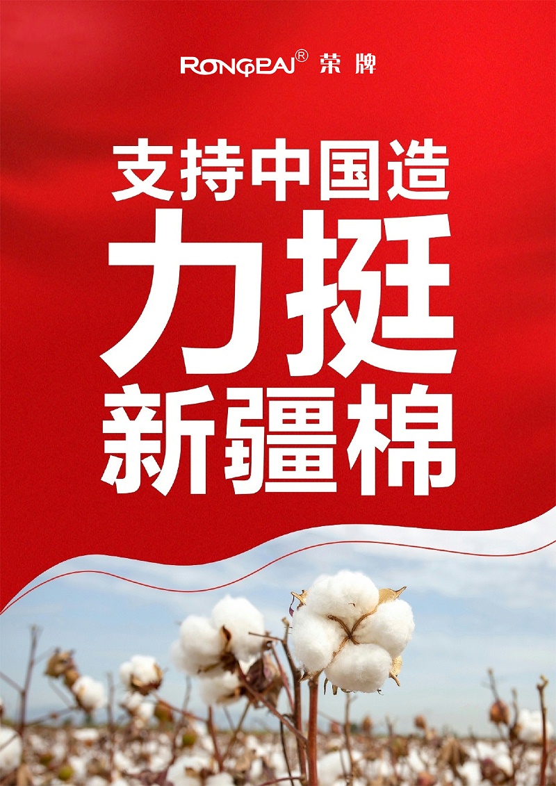 星空·综合体育医纺