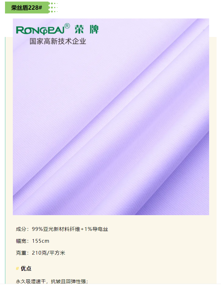 星空·综合体育医纺