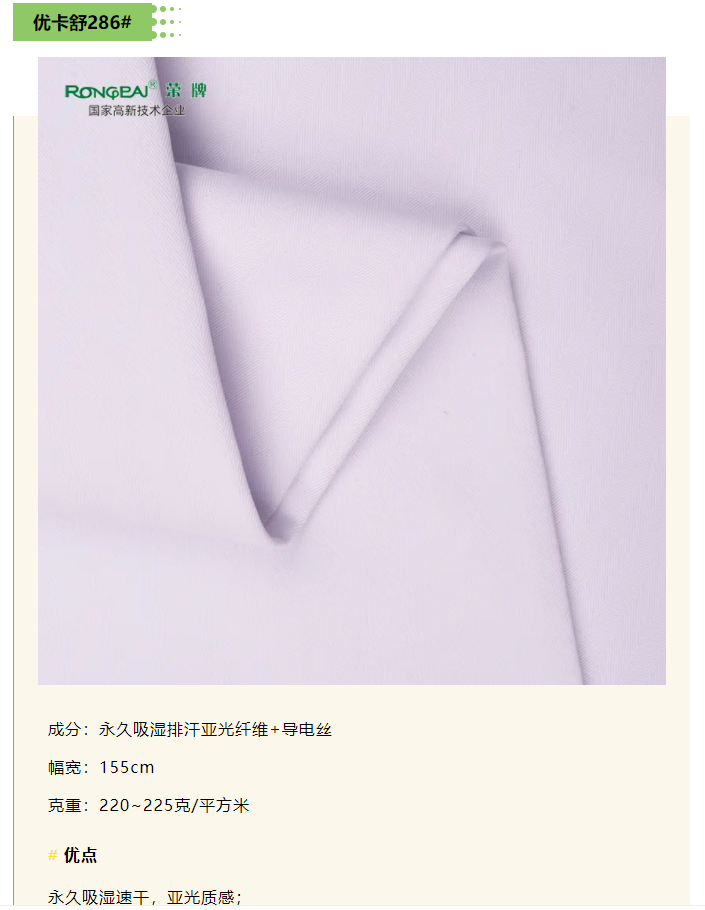 星空·综合体育医纺