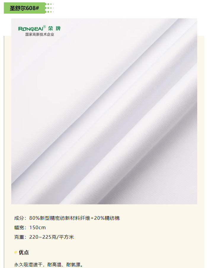 星空·综合体育医纺