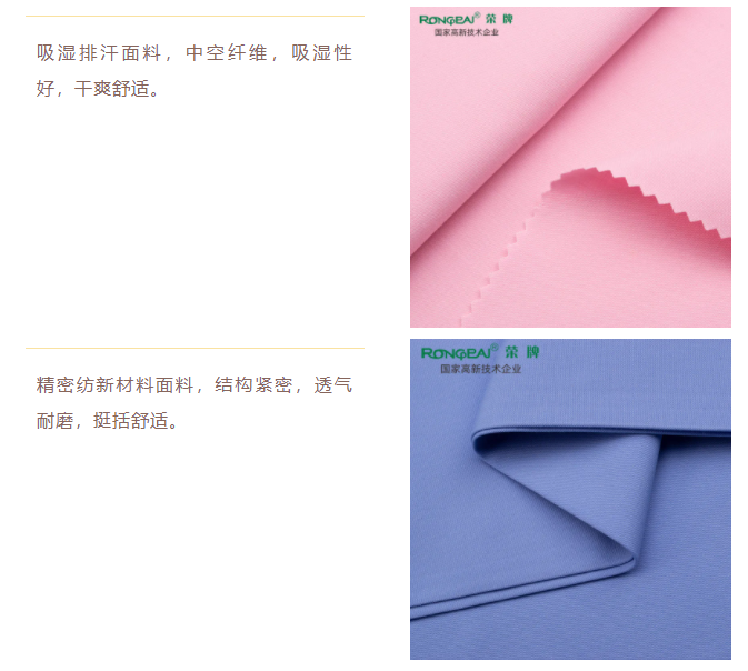 星空·综合体育医纺