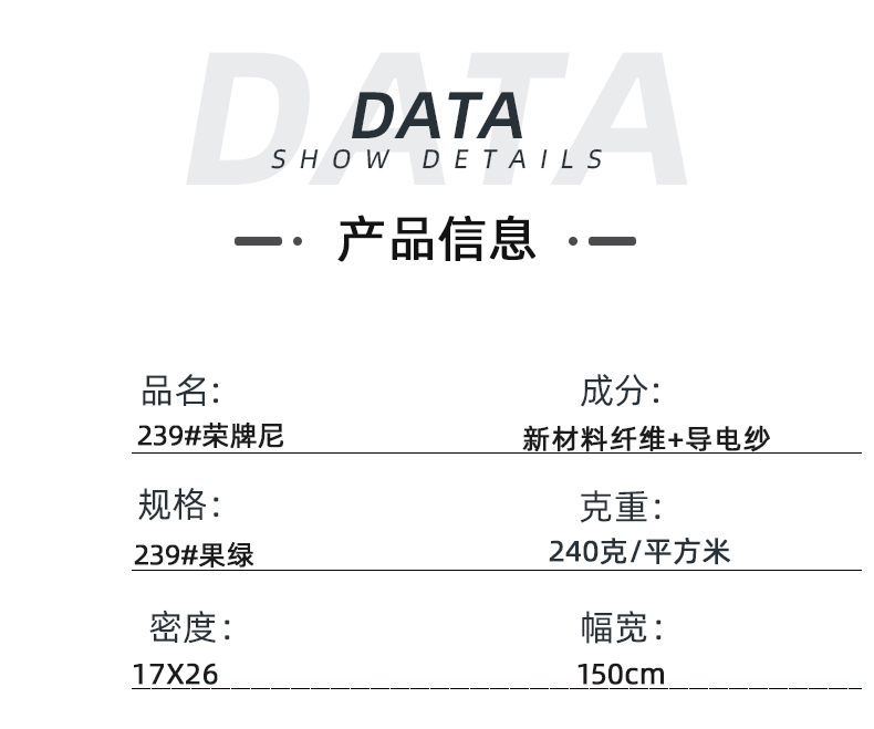 星空·综合体育医纺医用面料