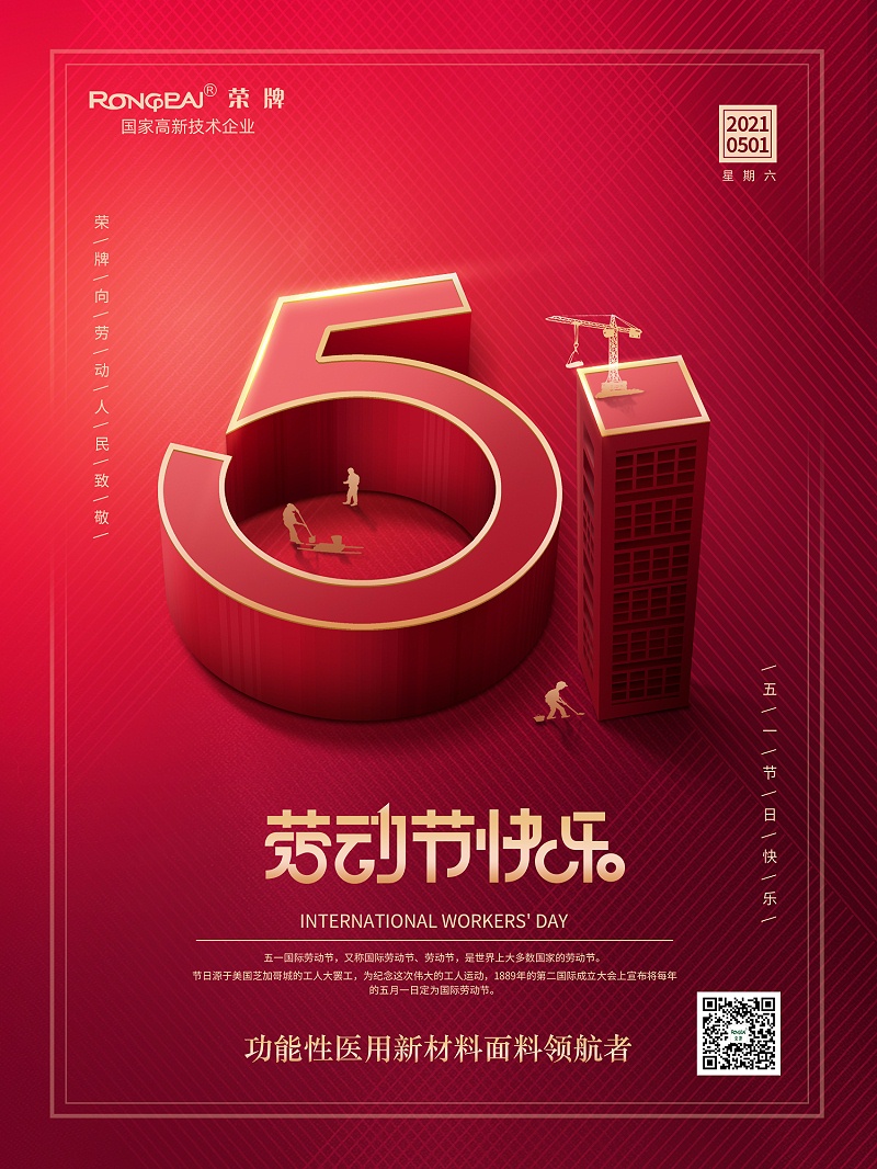 星空·综合体育医纺