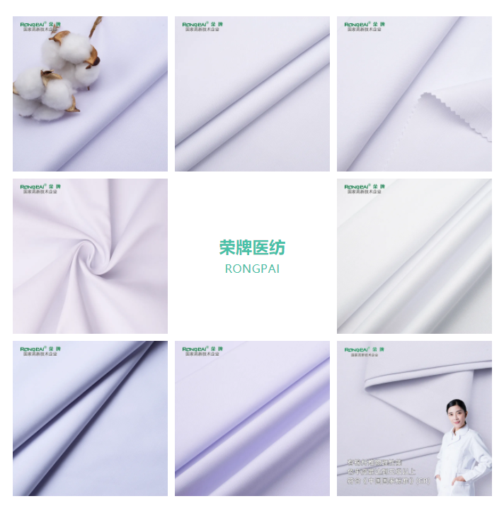 星空·综合体育医纺白大褂面料