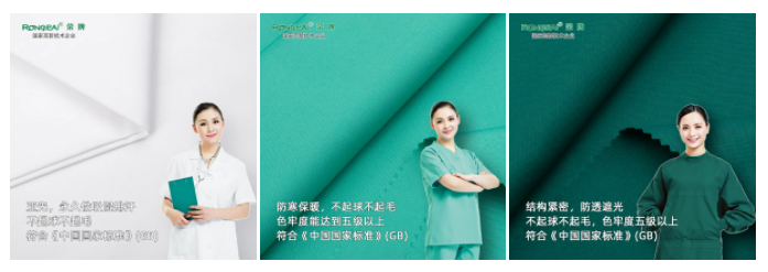 星空·综合体育纺织手术衣面料