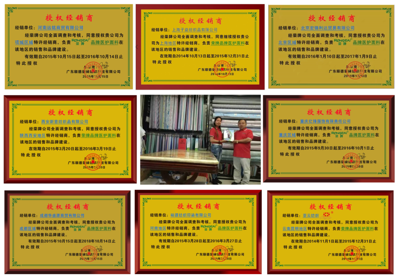 星空·综合体育医纺