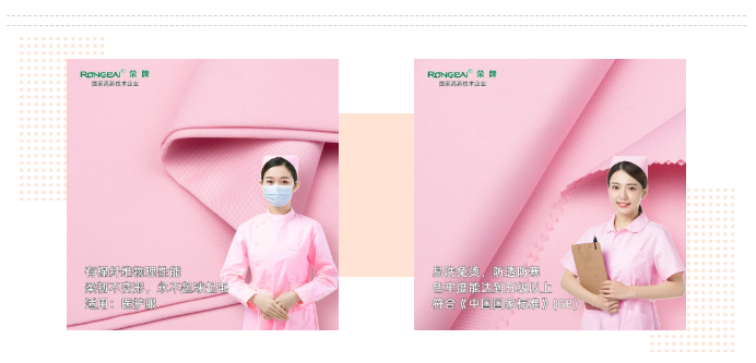 星空·综合体育医纺