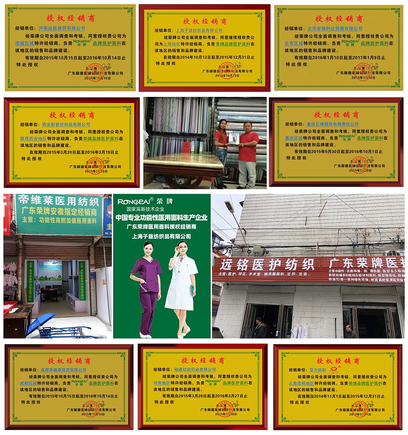 星空·综合体育医纺