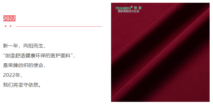 星空·综合体育医纺医用面料