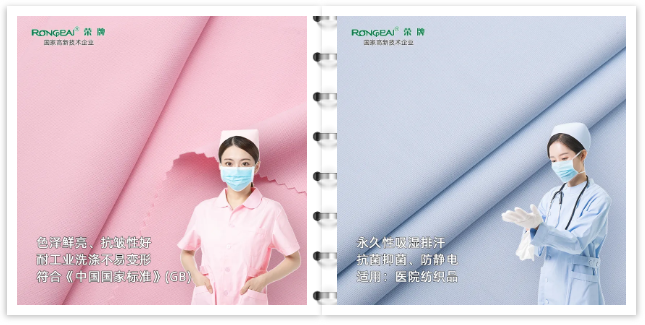 星空·综合体育医纺医用工作服