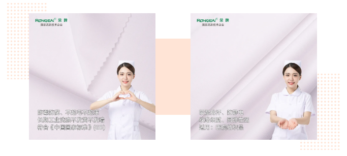 星空·综合体育医纺