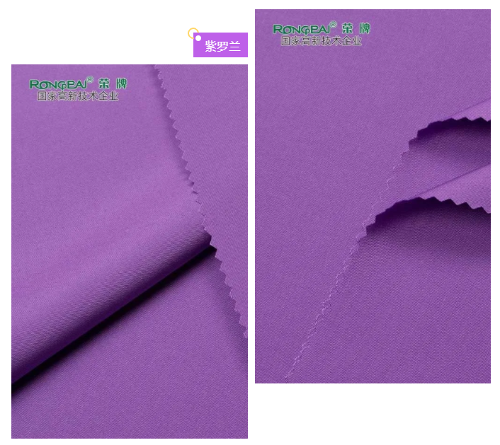 星空·综合体育医纺紫色面料