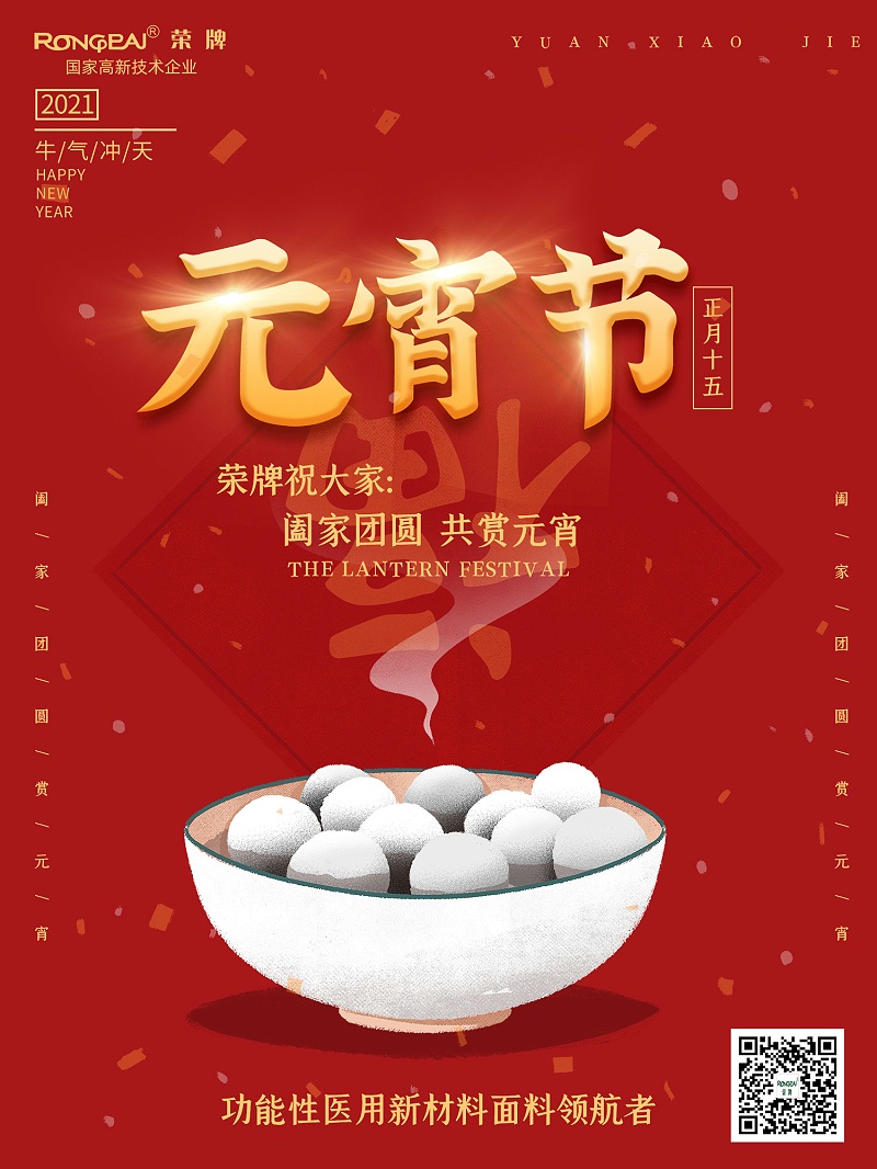 星空·综合体育医纺