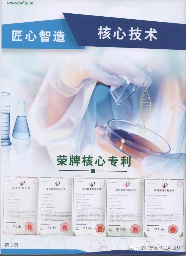 星空·综合体育医纺