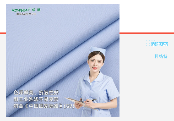 星空·综合体育医纺|蓝色系医用面料推荐