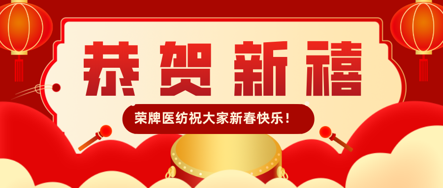 星空·综合体育恭贺新禧|福牛迎春！我们一起“牛”转乾坤！