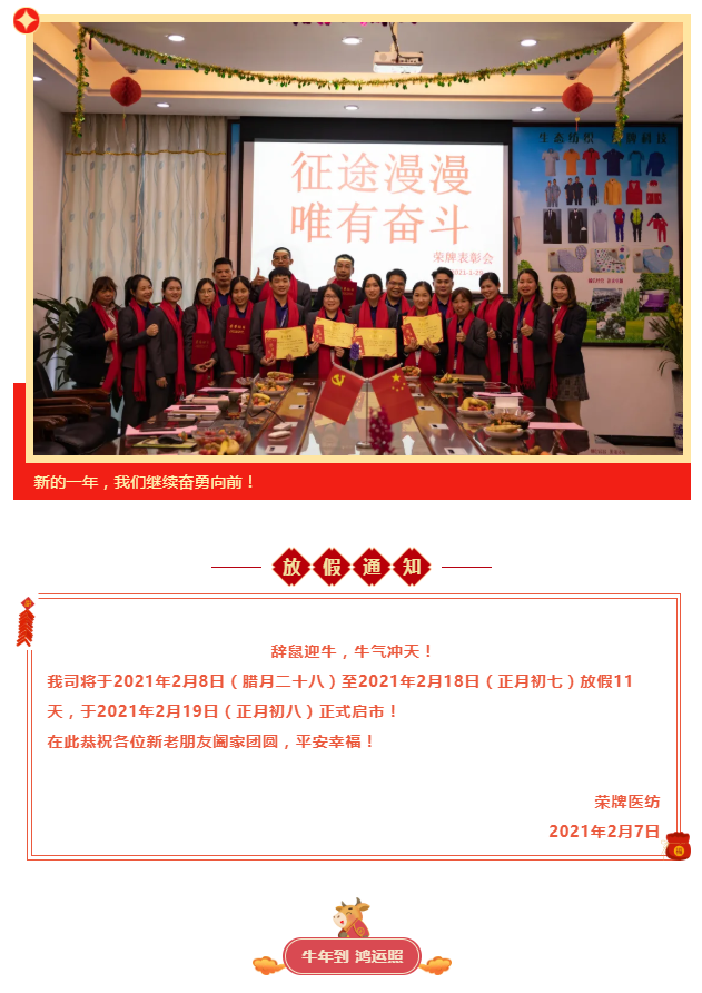 星空·综合体育医纺