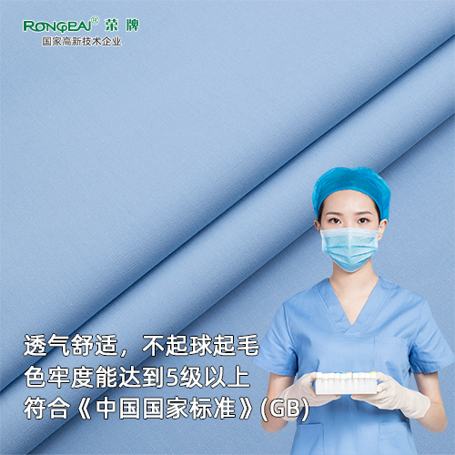 吸湿排汗快干医护面料#绿光蓝