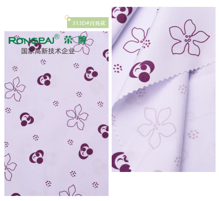 星空·综合体育医纺花色面料