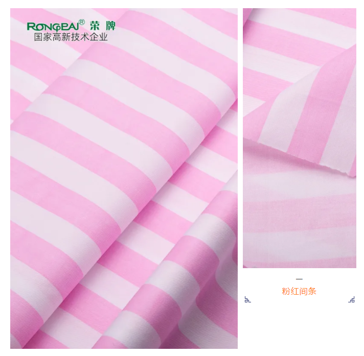 星空·综合体育医纺条纹印花面料