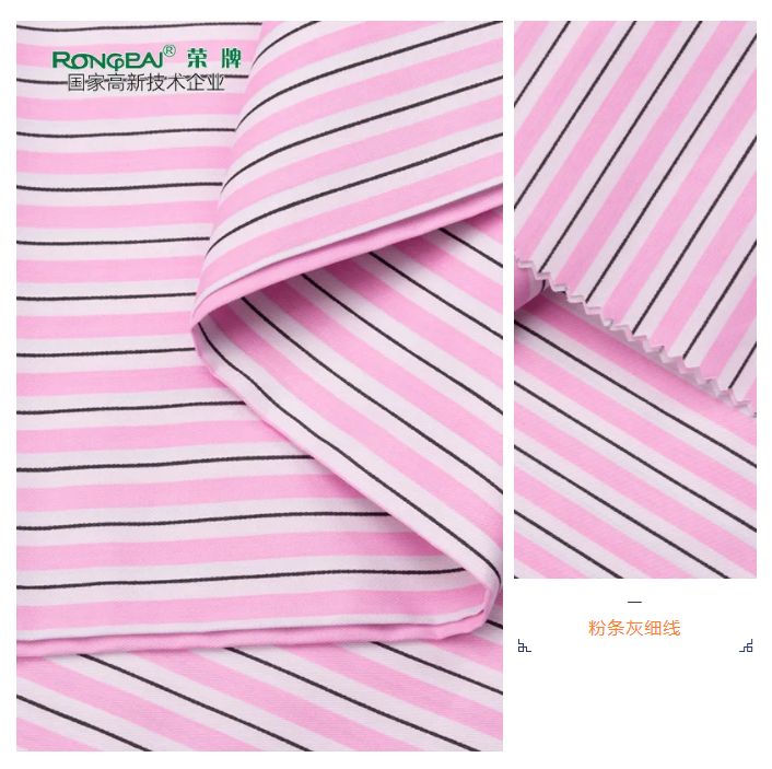 星空·综合体育医纺条纹印花面料