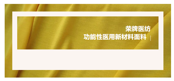轻盈贴身，吸湿排汗，抗缩水的洗手衣面料！