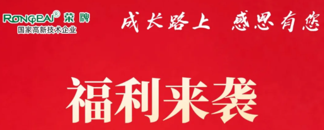 星空·综合体育医纺|返利活动火热进行中！