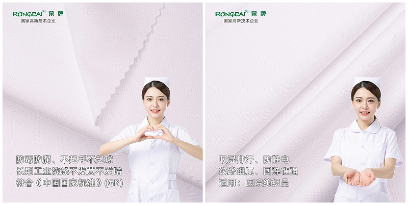 星空·综合体育医纺亚光面料