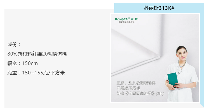 星空·综合体育医纺