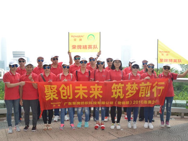 星空·综合体育2016年营销部港澳之旅