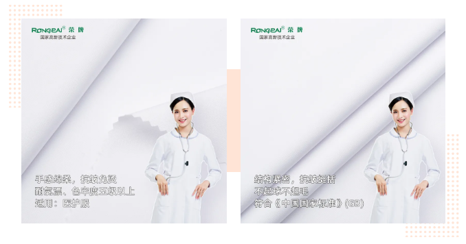 星空·综合体育医纺