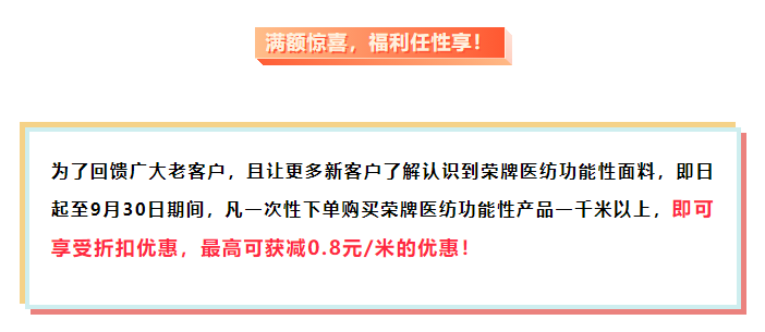 星空·综合体育医纺